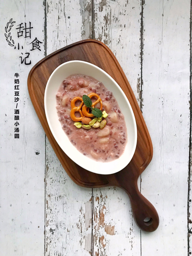 酒酿红豆沙小丸子的做法