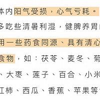 12大暑07.23～08.07的做法图解1