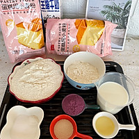 #健康甜蜜烘焙料理#紫薯牛奶馒头的做法图解1