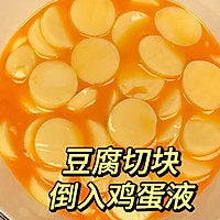 日本豆腐的做法图解2