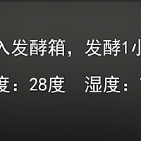 软欧面包之可可麻薯的做法——小兔奔跑烘焙教程的做法图解4