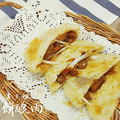 『宿舍藏锅系列』酥饼酿肉
