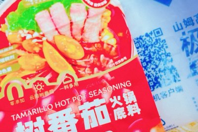 非常哇塞的山姆树番茄底料版红菜汤
