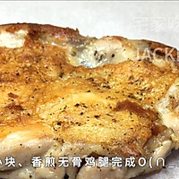 香煎无骨鸡腿，完美形状煎制，鸡皮酥脆，鸡肉滑嫩，孩子超爱吃。的做法图解11