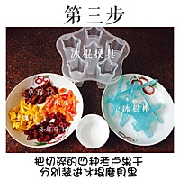 酸奶果干雪糕的做法图解3