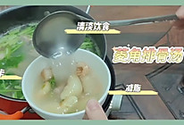 菱角排骨汤的做法