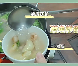 菱角排骨汤的做法