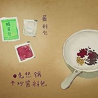 老坛酸菜牛肉面的做法图解1