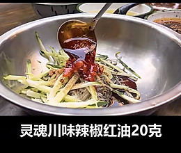 四川凉面的做法