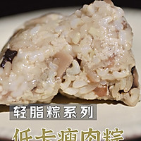 端午节轻脂粽系列 | 低卡瘦肉粽的做法图解7