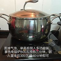 戚风蛋糕的做法图解5