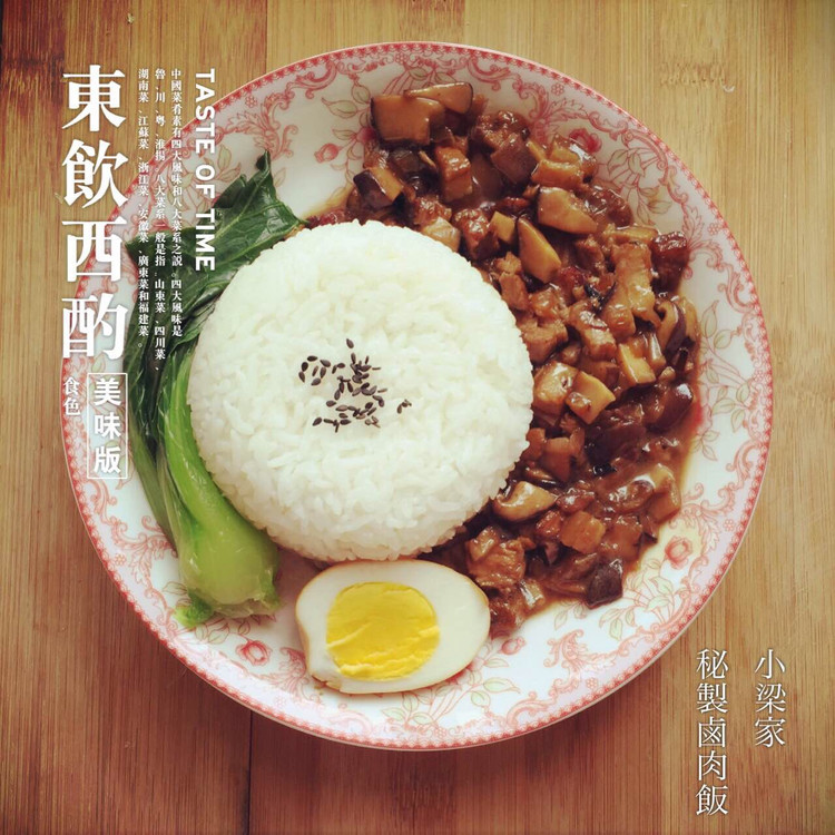 家庭版卤肉饭。的做法