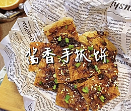 10分钟快手健康早餐【酱香饼】，90%都吃上瘾！（懒人版）的做法