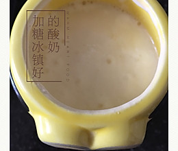 自制酸奶的做法