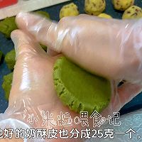 #美味开学季#免糖浆枧水的椰蓉抹茶酥皮月饼，孩子很爱吃的做法图解10