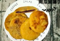 南瓜紫薯芝麻饼的做法