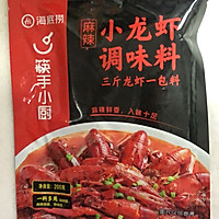 麻辣小龙虾（简易做法）的做法图解1