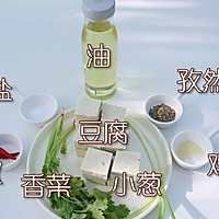 孜然香煎豆腐#我要上首页下饭家常菜#的做法图解1