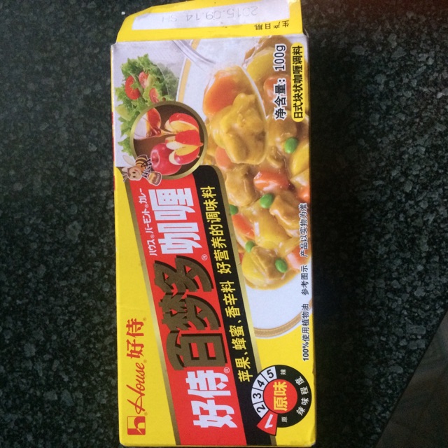 咖喱番茄饭的做法图解2