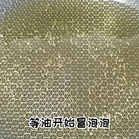 #巨下饭的家常菜#丰富餐桌味便宜的食材复刻上百元的赛鲍鱼的做法图解3