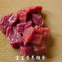 奶酪南瓜牛肉饼的做法图解4