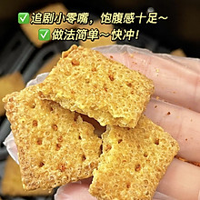 低卡饱腹营养小零食 小米锅巴