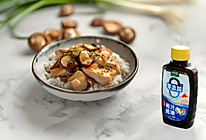 花菇炖鸡烩饭 一锅搞定肉菜饭 香到舔锅底的做法