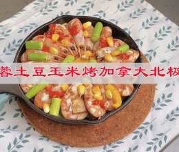 #家乡年味 鲜才够味#蒜蓉土豆玉米烤加拿大北极虾的做法