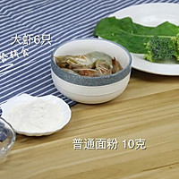 幼儿Q弹虾面 宝宝辅食，西兰花+芥兰+普通面粉的做法图解1