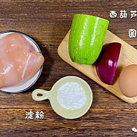 蔬菜圈圈饼【宝宝辅食】的做法图解1