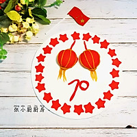 灯笼～糯米糍 祝祖国繁荣昌盛，我爱你中国的做法图解7