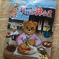 自制烤冷面的做法图解9