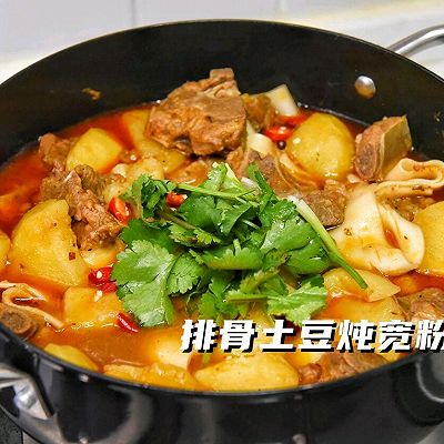 排骨土豆炖宽粉！冬天炖一锅，多吃两碗饭