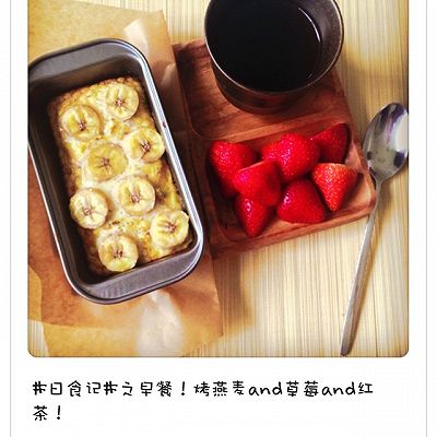 早餐烤燕麦！Baked oatmeal breakfast