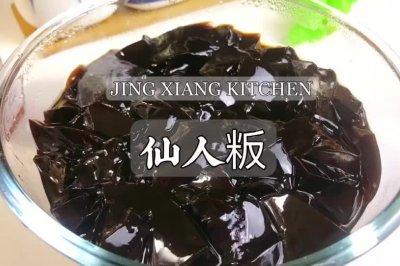 客家人夏季必吃的解暑圣品～仙人粄