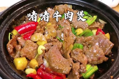 想要牛肉嫩滑好吃的诀窍在这里