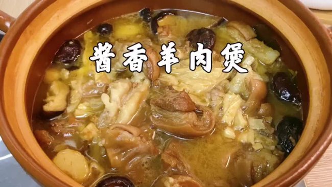 #冬季滋补花样吃法# 广东人的羊腩煲最适合冬天吃啦！滋补暖身的做法