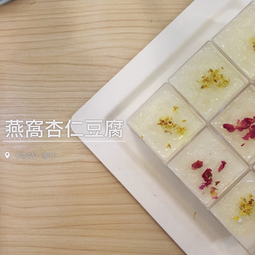 燕窝杏仁豆腐