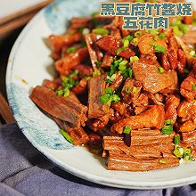 滋肾阴、润肺燥，美容养颜【黑豆腐竹酱烧五花肉】