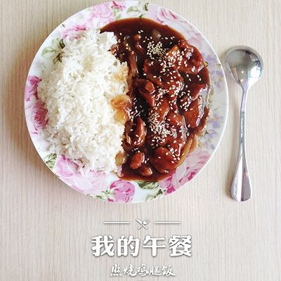 照烧鸡腿饭