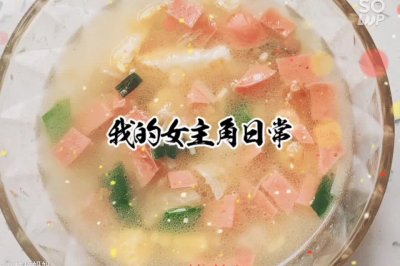 菌菇汤