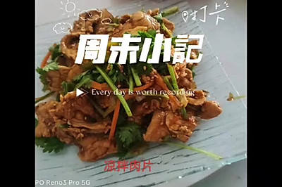 凉拌肉片