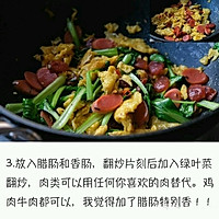 炒面的做法图解3