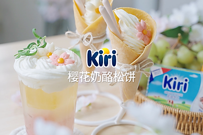 Kiri®樱花奶酪松饼