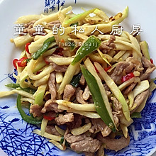 茭白炒肉丝