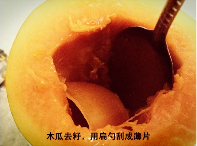 木瓜炖牛奶的做法图解2