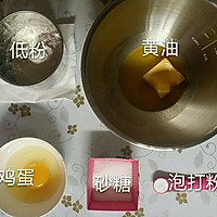 小熊黄油饼干的做法图解1