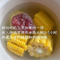 香甜玉米肉汤时蔬粥的做法图解2