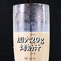 珍珠烤奶的热饮版做法，小兔奔跑免费奶茶饮品配方的做法图解9