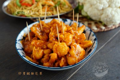 印式中餐【印度酸甜花菜】Gobi Manchurian